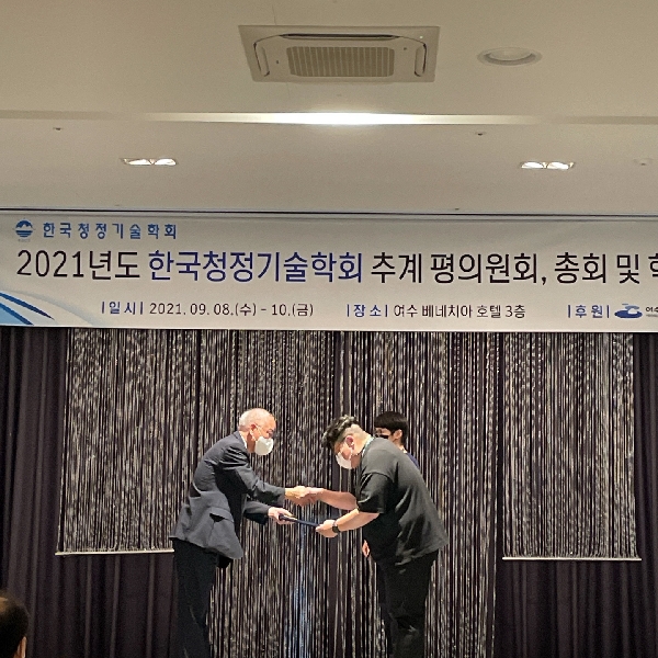 2021 한국청정기술학회 참석 및 수상 main image